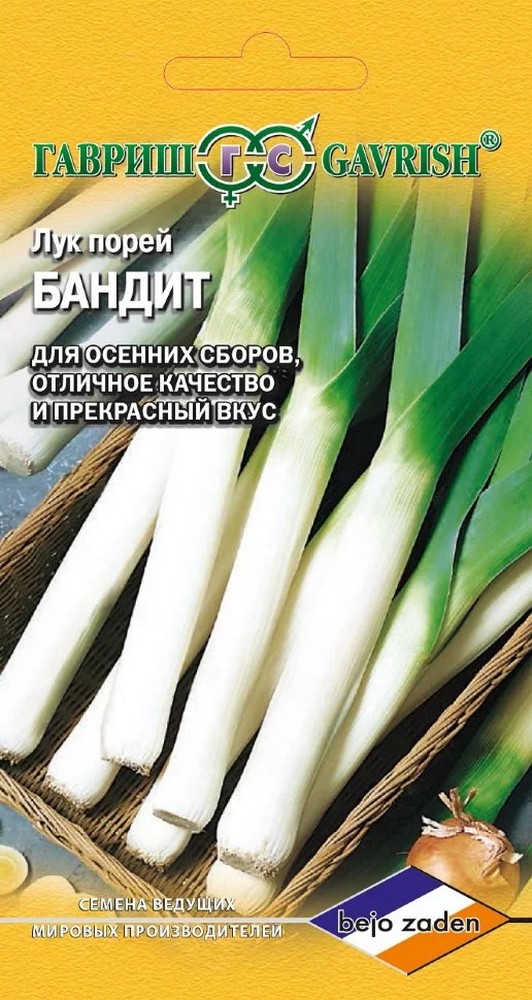 Лук порей Бандит, 0,2 г. Голландия.