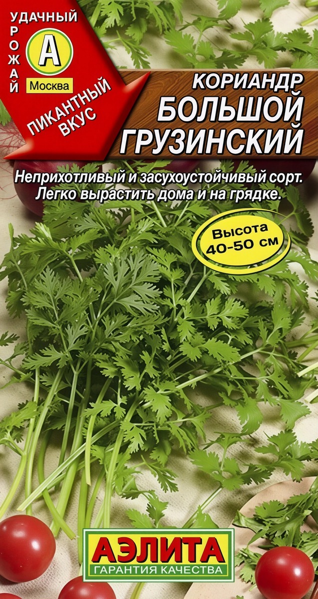 Кориандр Большой грузинский, 3 г