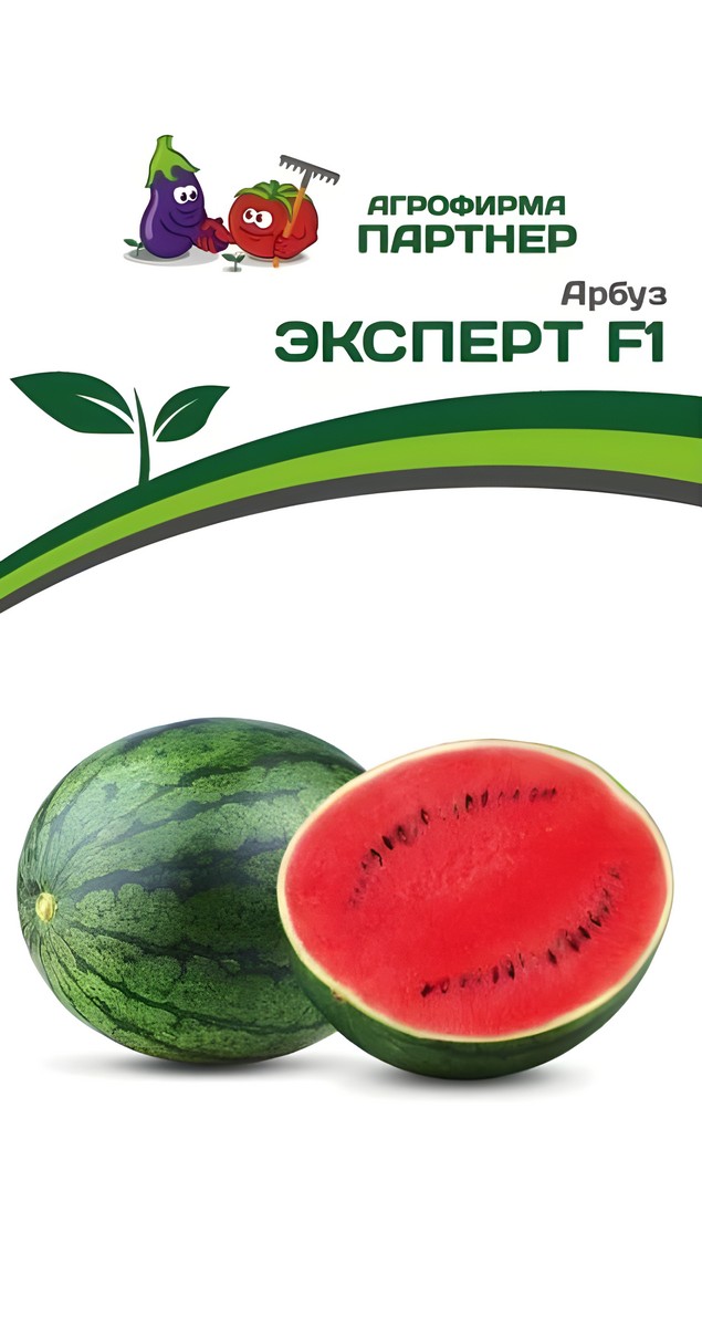 Арбуз Эксперт F1, 5 шт. Агрофирма Партнер