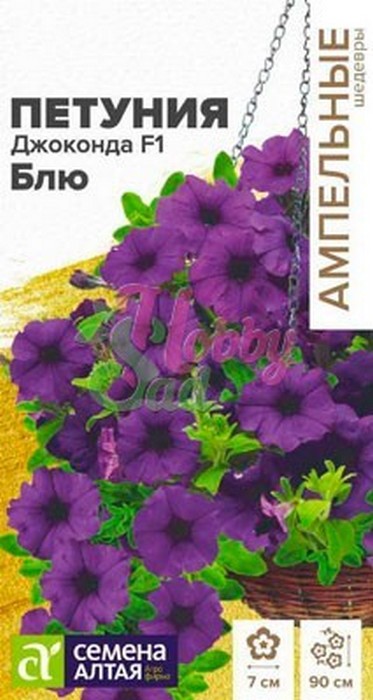 Петуния многоцветковая Джоконда Блю F1, 5 шт. Ампельные шедевры.
