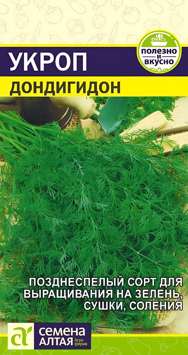 Укроп Дондигидон, 2 г