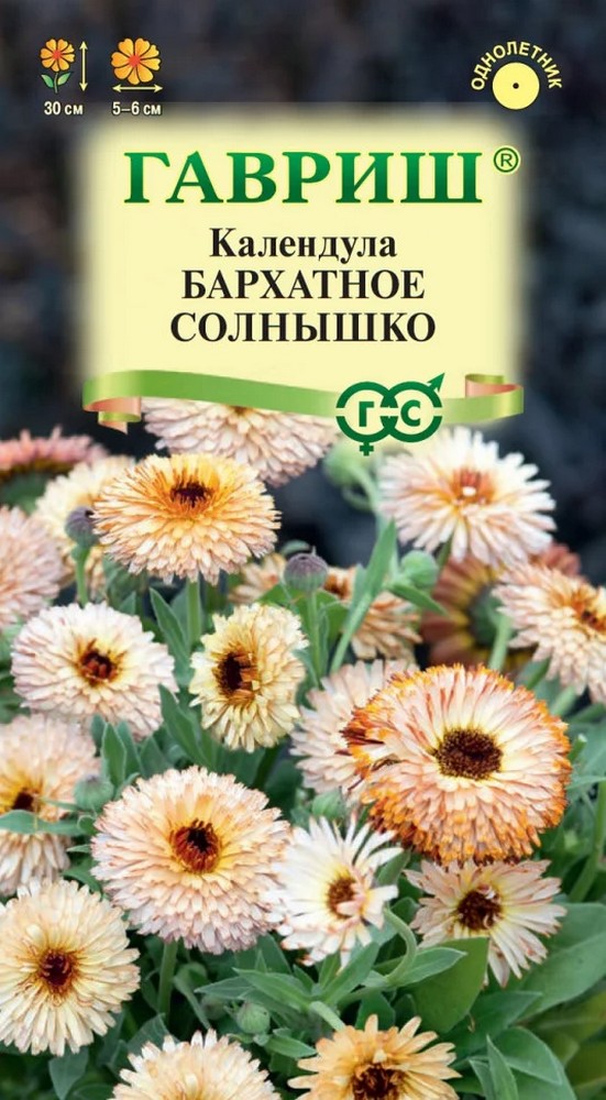 Календула Бархатное солнышко, 0,2 г