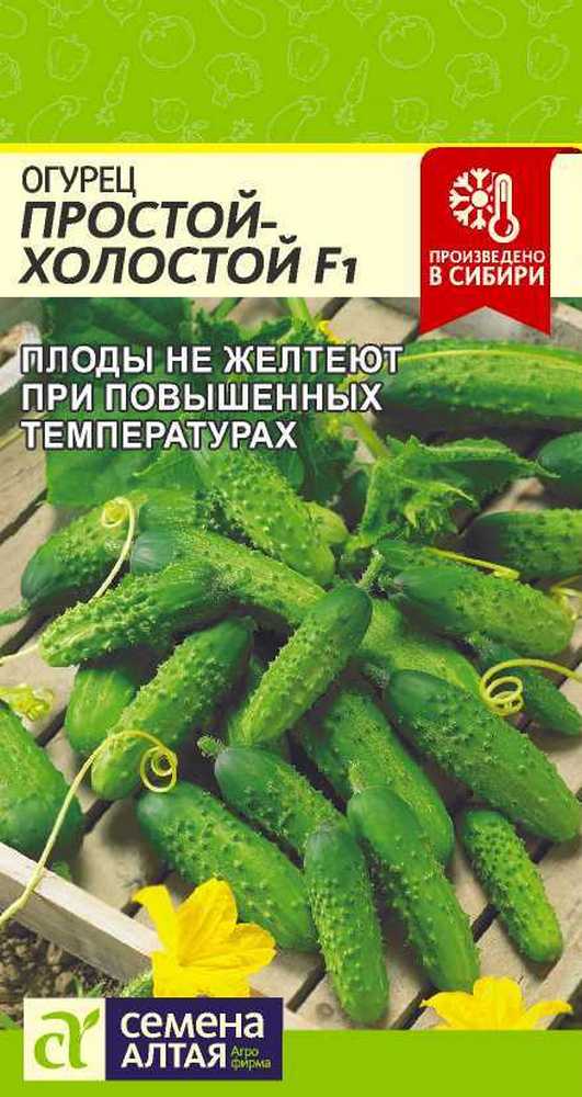 Огурец Простой Холостой F1, 10 шт. 