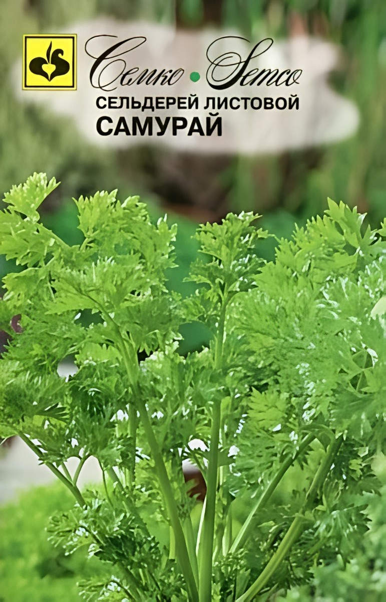 Сельдерей листовой Самурай, 0,3 г