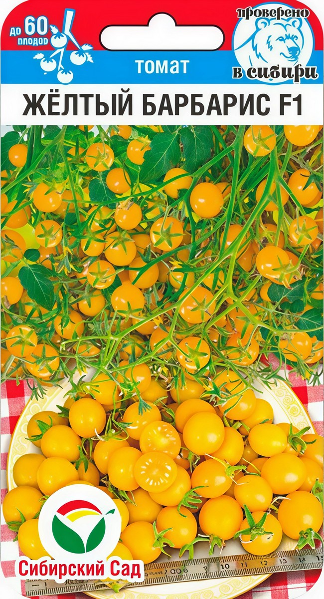 Томат Черри Желтый барбарис F1, 10 шт. 