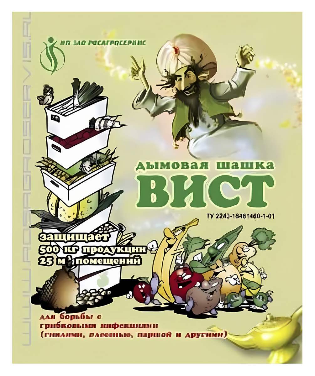 Вист дымовая шашка 5 гр (пакет)