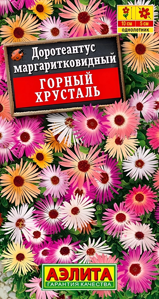 Доротеантус Горный хрусталь, 0,2 г