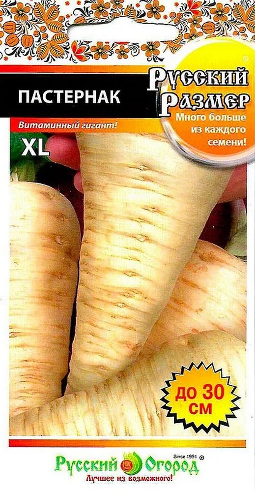 Пастернак XL, 100 шт. Русский размер. Русский огород