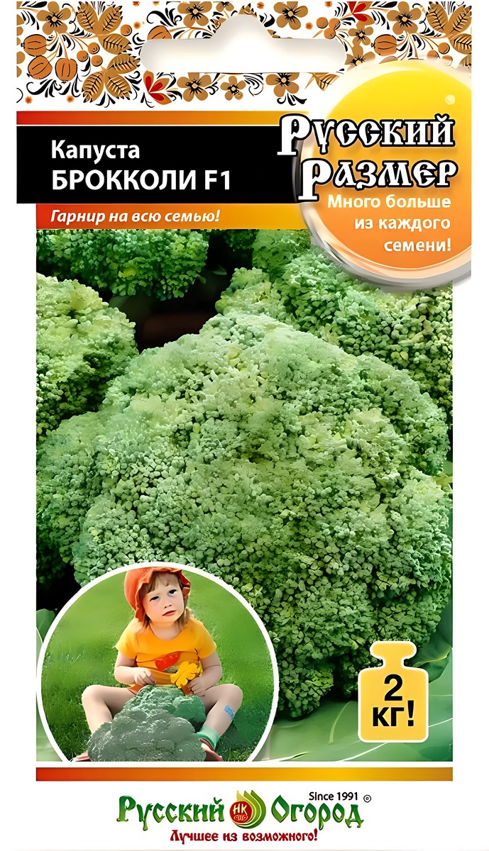 Капуста брокколи Русский размер F1, 30 шт. Русский огород.