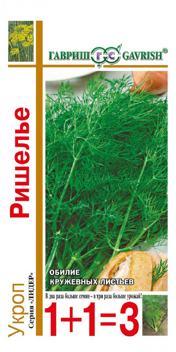 Укроп Ришелье, 4 г. 1+1