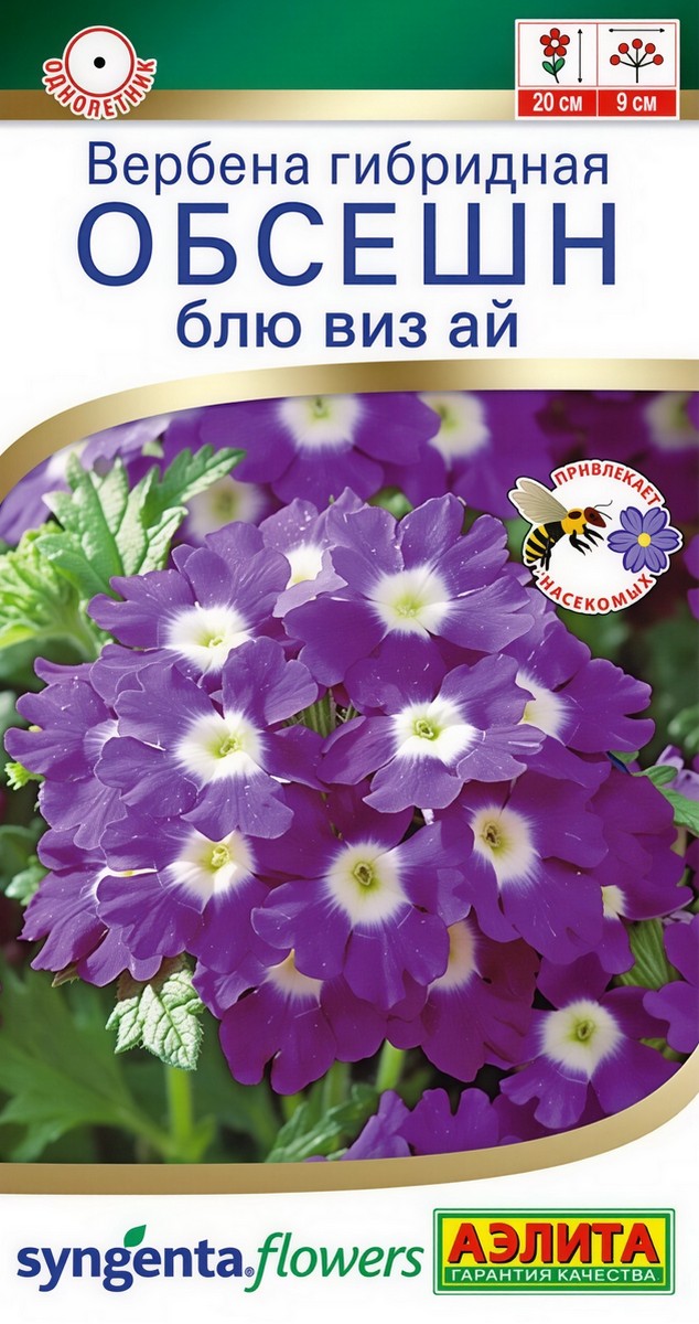 Вербена Обсешн блю виз ай, 5 шт.