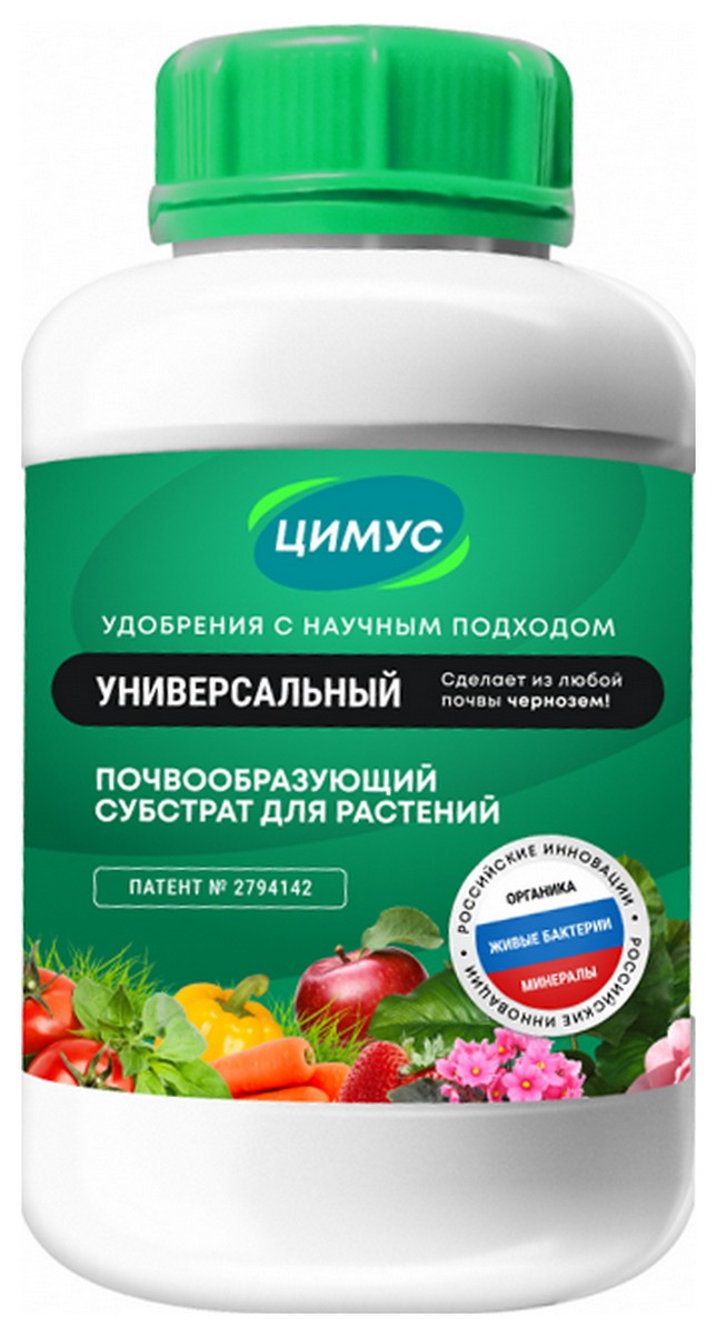 Цимус Универсальное удобрение для полива растений 250 мл