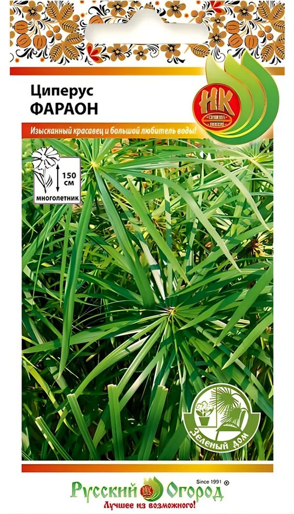 Циперус Фараон, 0,01 г Русский огород