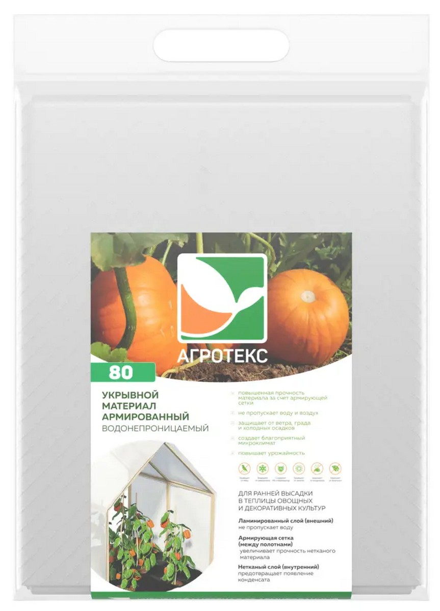 Укрывной материал Агротекс тройная защита 80 UV, белый, 3х10 м
