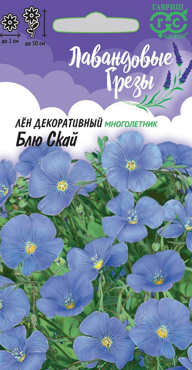 Лен Блю Скай, 0,1 г. Лавандовые грёзы