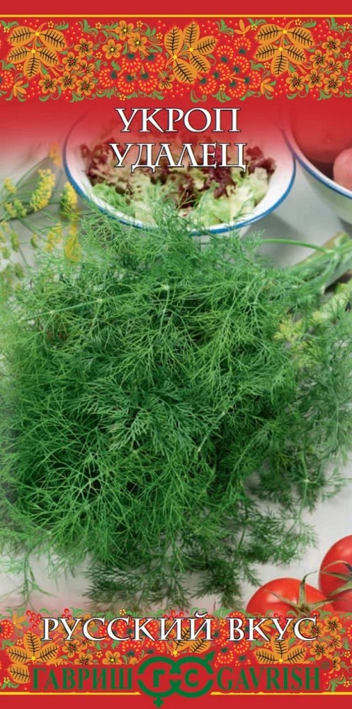 Укроп Удалец, 3 г. Русский вкус.
