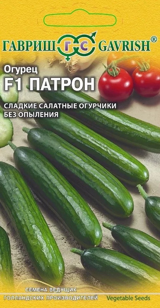 Огурец Патрон F1, 8 шт. Голландия.