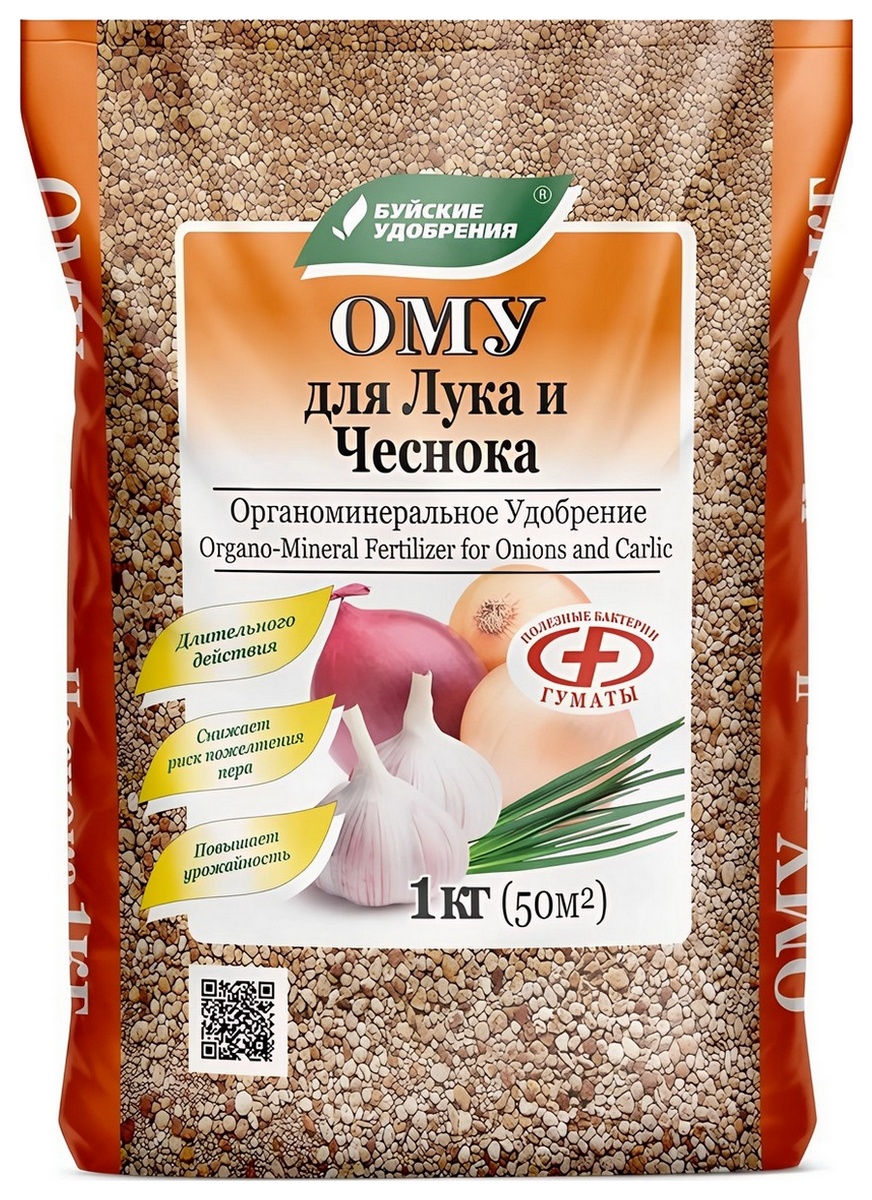 ОМУ для лука, 1 кг