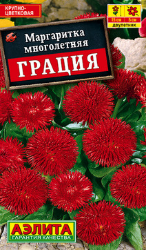 Маргаритка Грация, 0,05 г