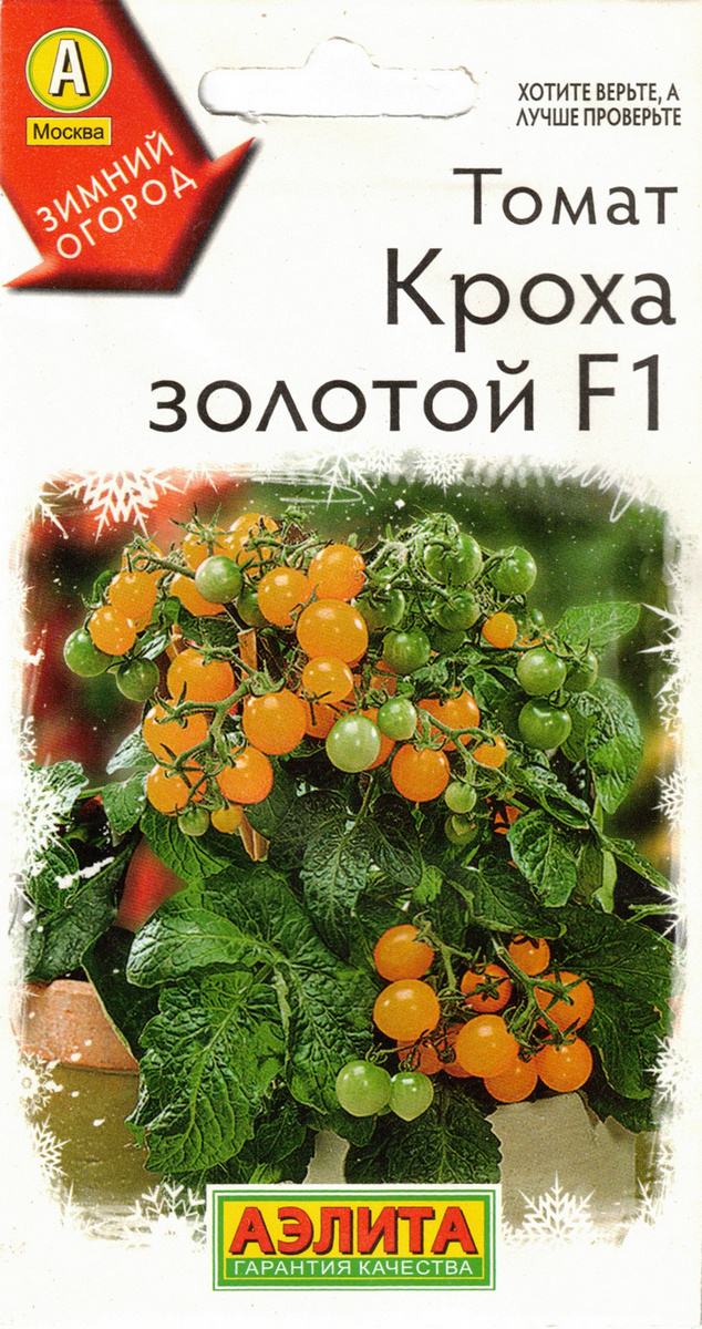 Томат Кроха золотой F1, 10 шт.