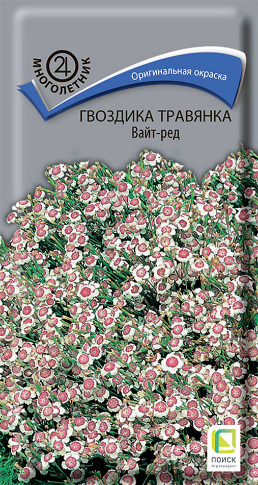 Гвоздика травянка Вайт-ред, 0,1 г