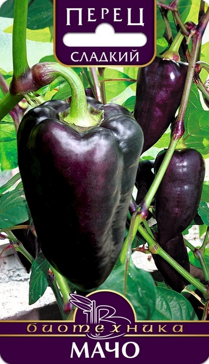 Перец сладкий Мачо, 15 шт. Биотехника