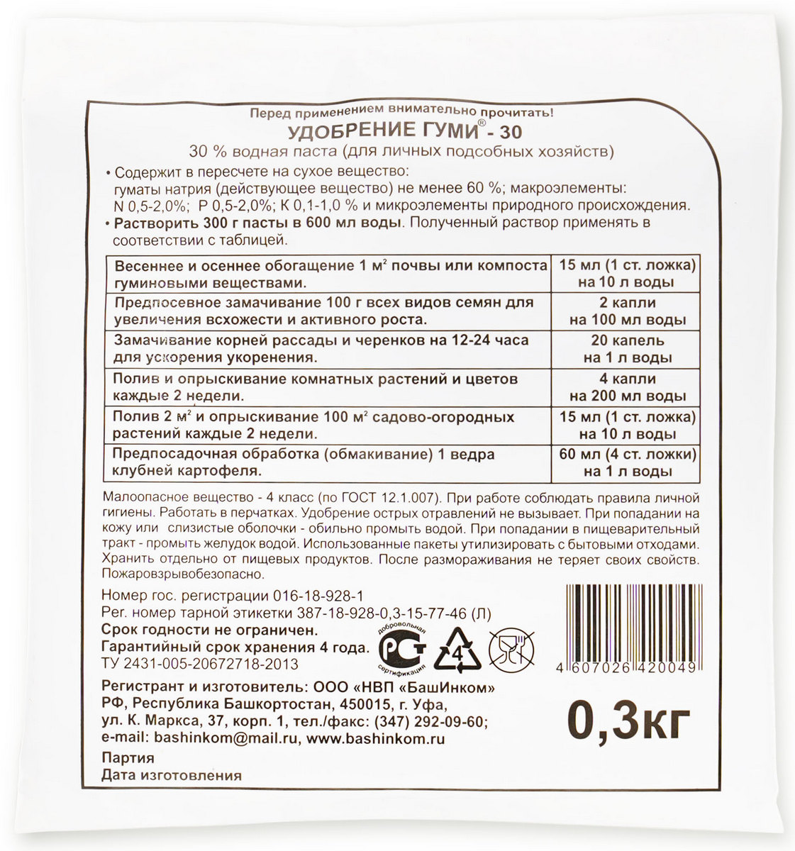 Гуми 30 универсал, 300 г