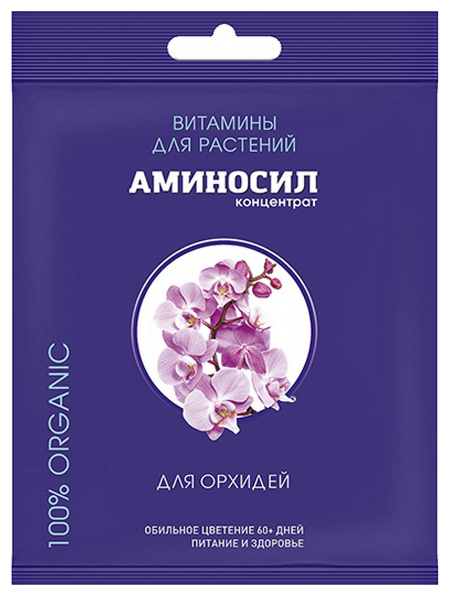 Аминосил для орхидей, 5 мл