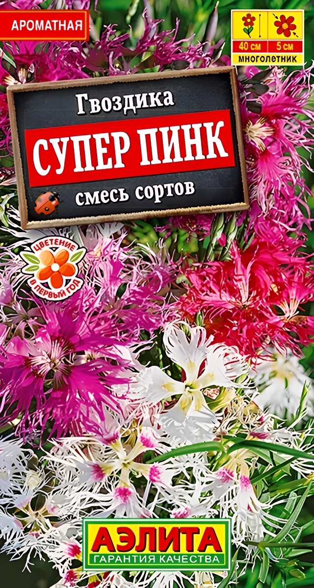 Гвоздика Супер пинк пышная, смесь окрасок, 0,1 г