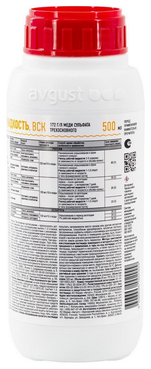 Бордоская жидкость, 500 мл Август