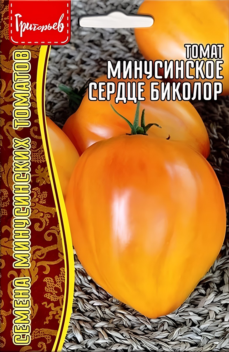 Томат Минусинское Сердце Биколор, 10 шт.