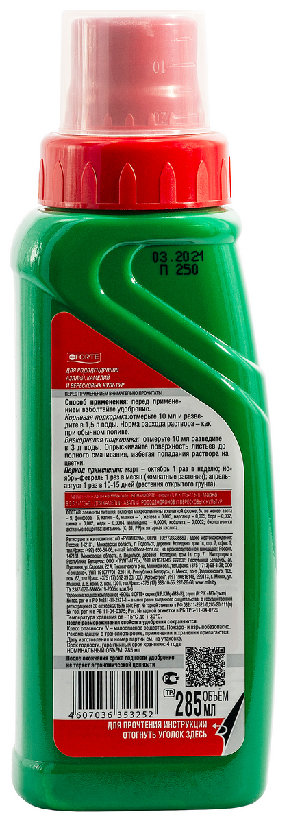 Bona Forte ЖКУ для азалий №1 Красота, 285 мл