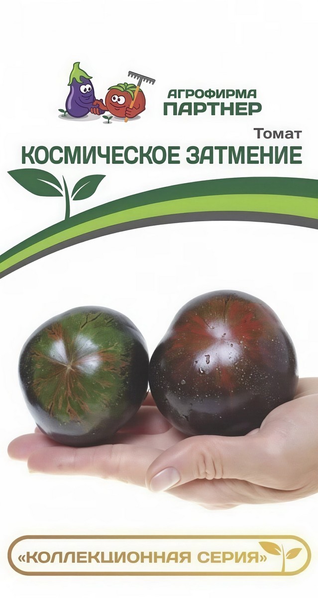 Томат Космическое Затмение, 0,05 г