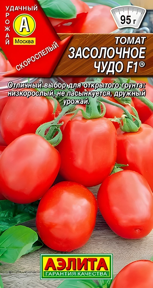 Томат Засолочное чудо F1, 15 шт.