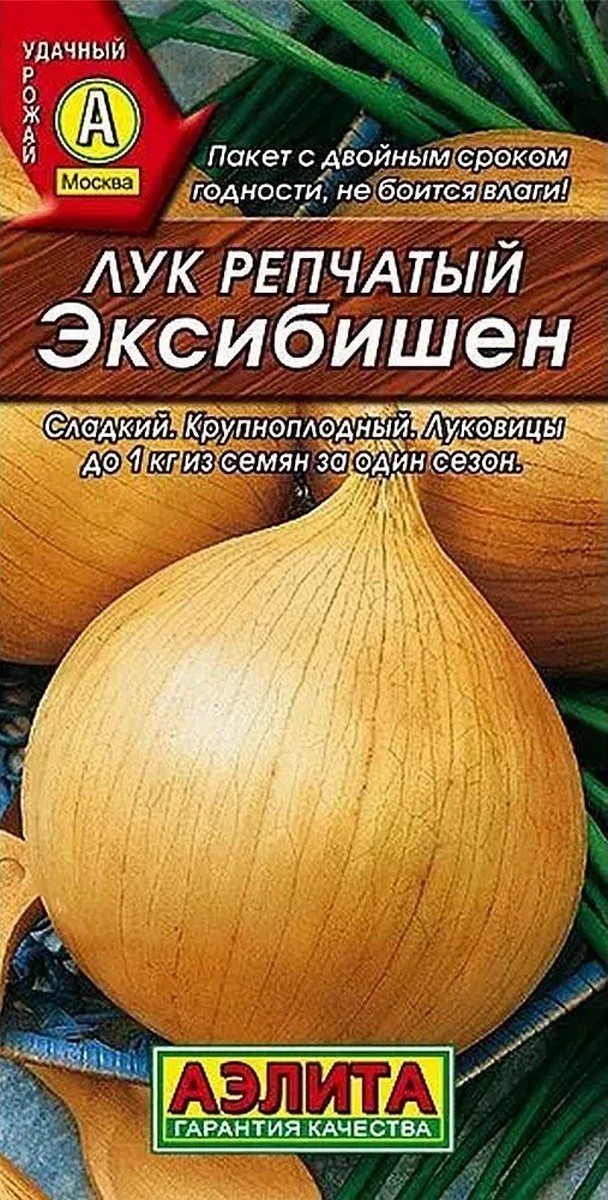 Лук репчатый Эксибишен, 0,3 г