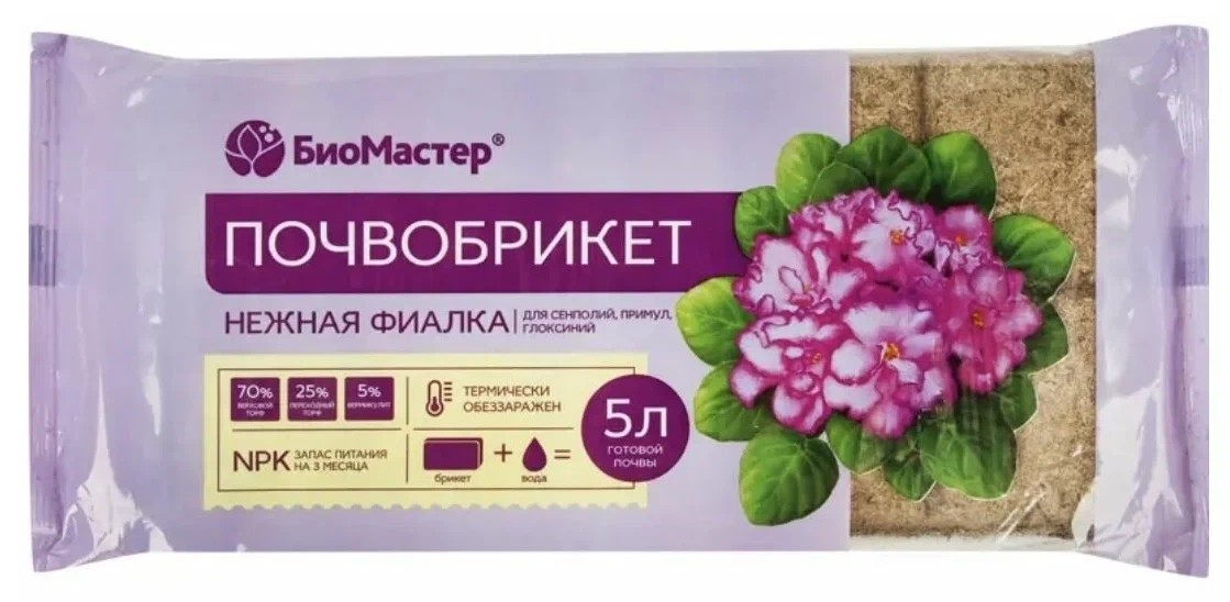 Почвобрикет Нежная фиалка, 5 л
