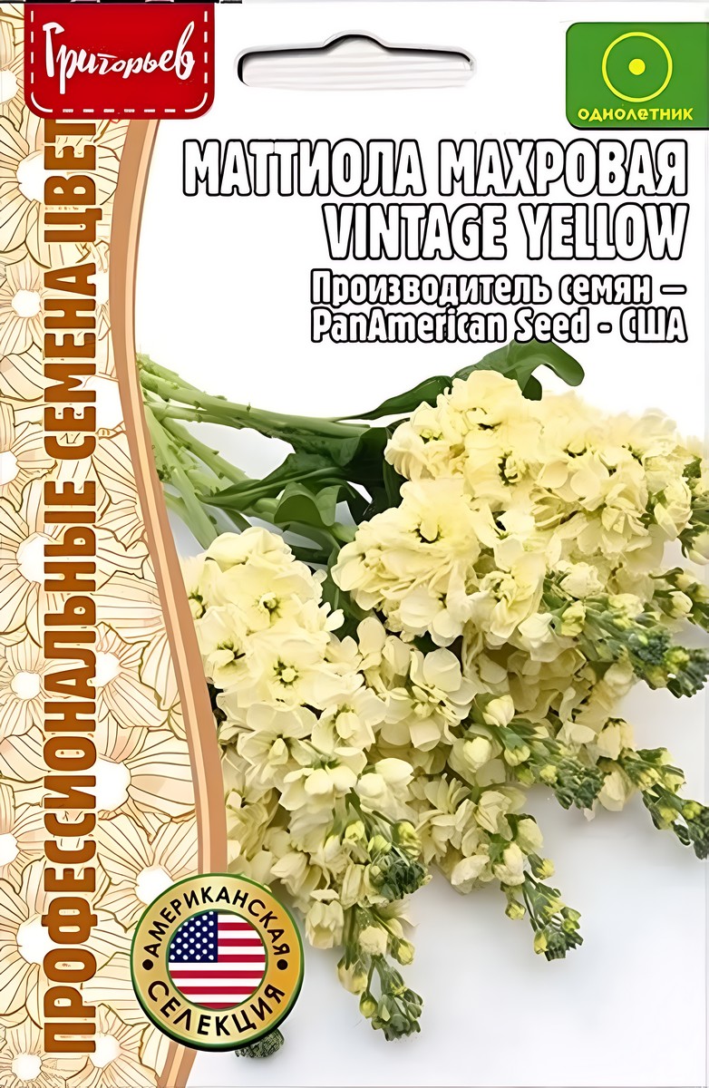 Маттиола махровая Vintage Yellow, 5 шт.