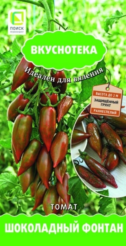 Томат Шоколадный фонтан, 10 шт. Вкуснотека.