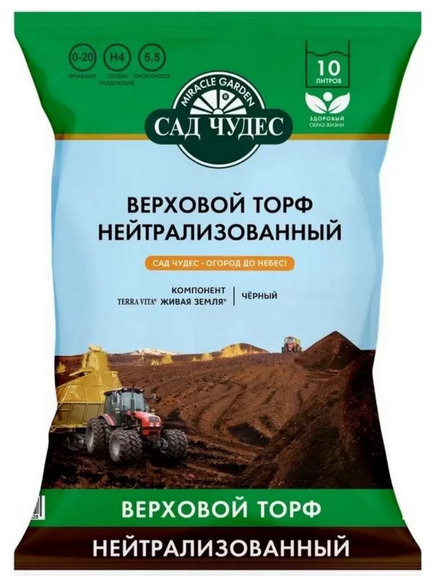 Торф Верховой Нейтрализованный Сад Чудес, 10 л 