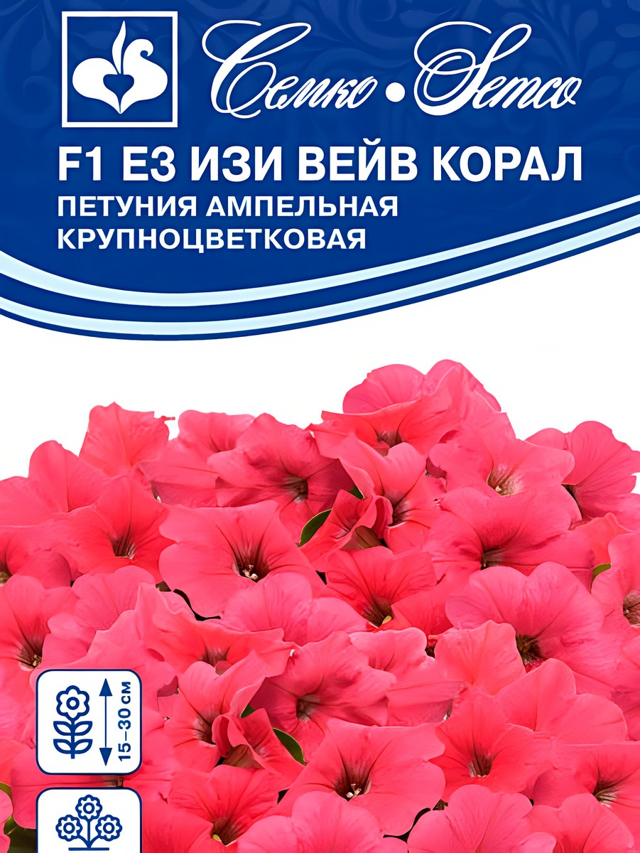 Петуния Изи Вейв Корал F1, ампельная, 4 шт.