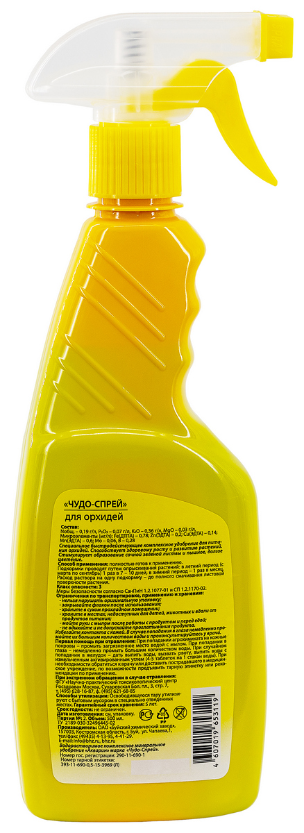 ЖКУ Чудо-спрей для орхидей, 500 мл
