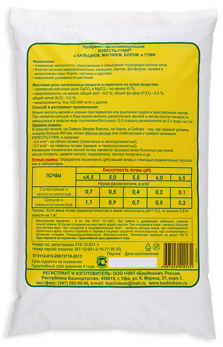 Раскислитель Известь-Гуми, 10 кг