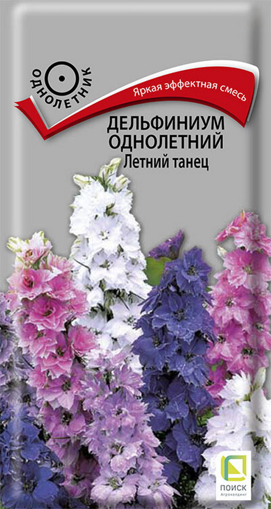 Дельфиниум однолетний Летний танец, 0,1 г
