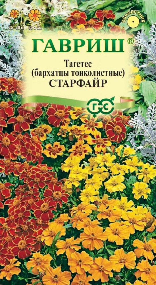 Бархатцы тонколистные Старфайр, смесь, 0,1 г