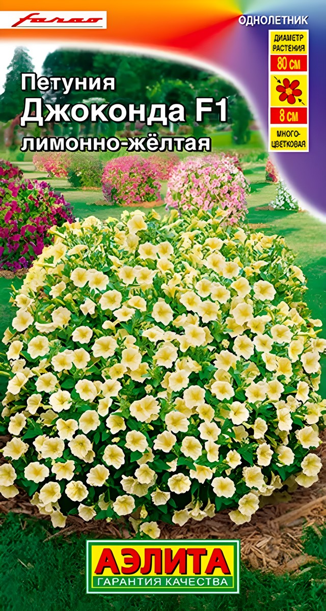 Петуния Джоконда F1 лимонно-желтая, 5 шт.