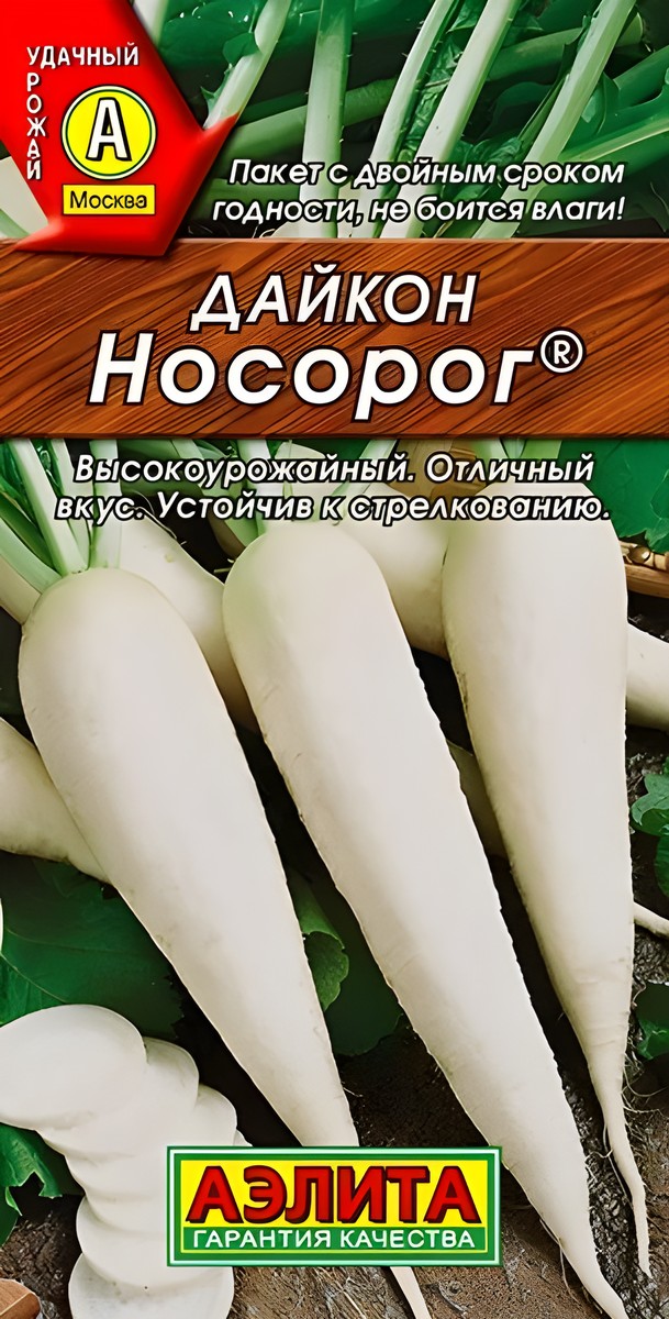 Дайкон Носорог, 1 г
