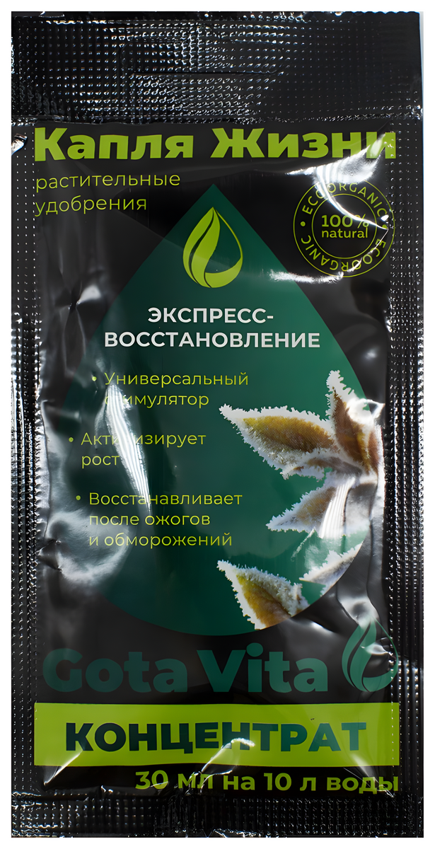 Gota Vita Экспресс восстановление, 30 мл