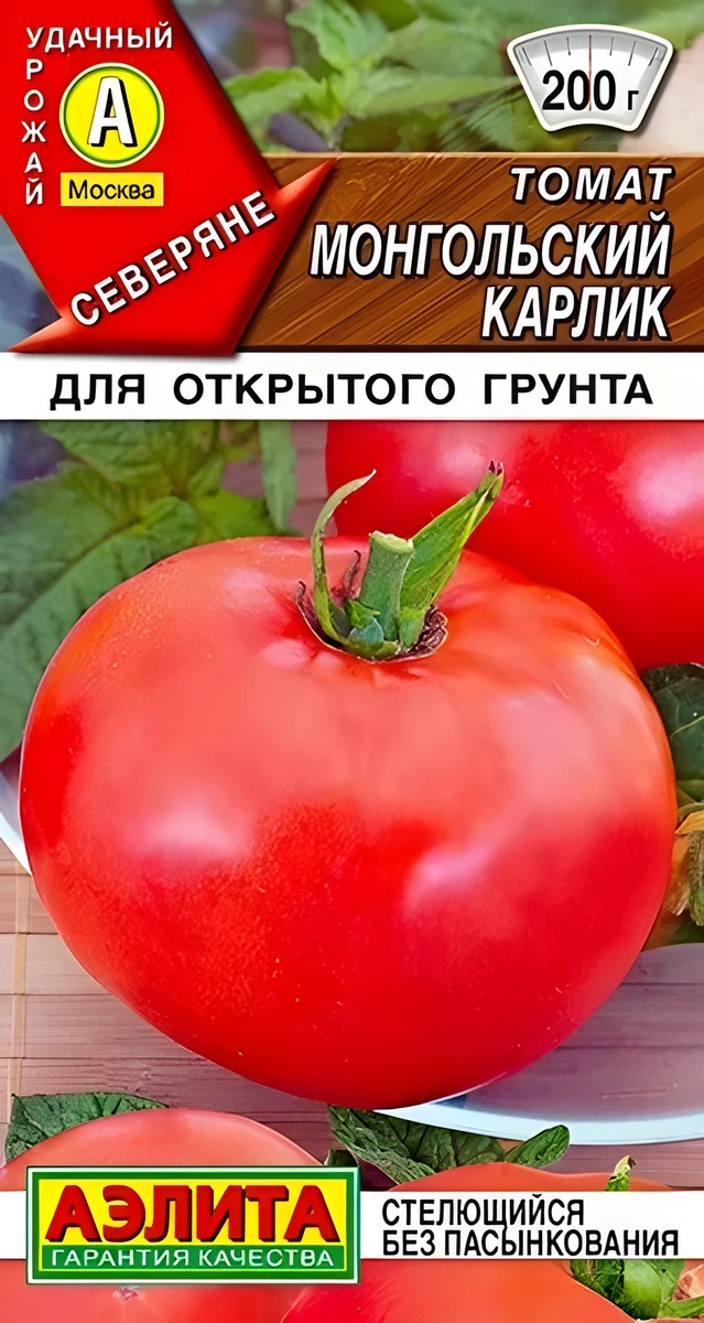 Томат Монгольский карлик, 20 шт. 