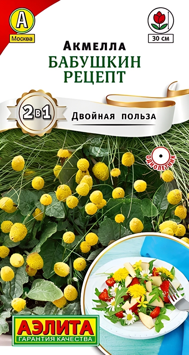 Акмелла Бабушкин рецепт, 0,03 г