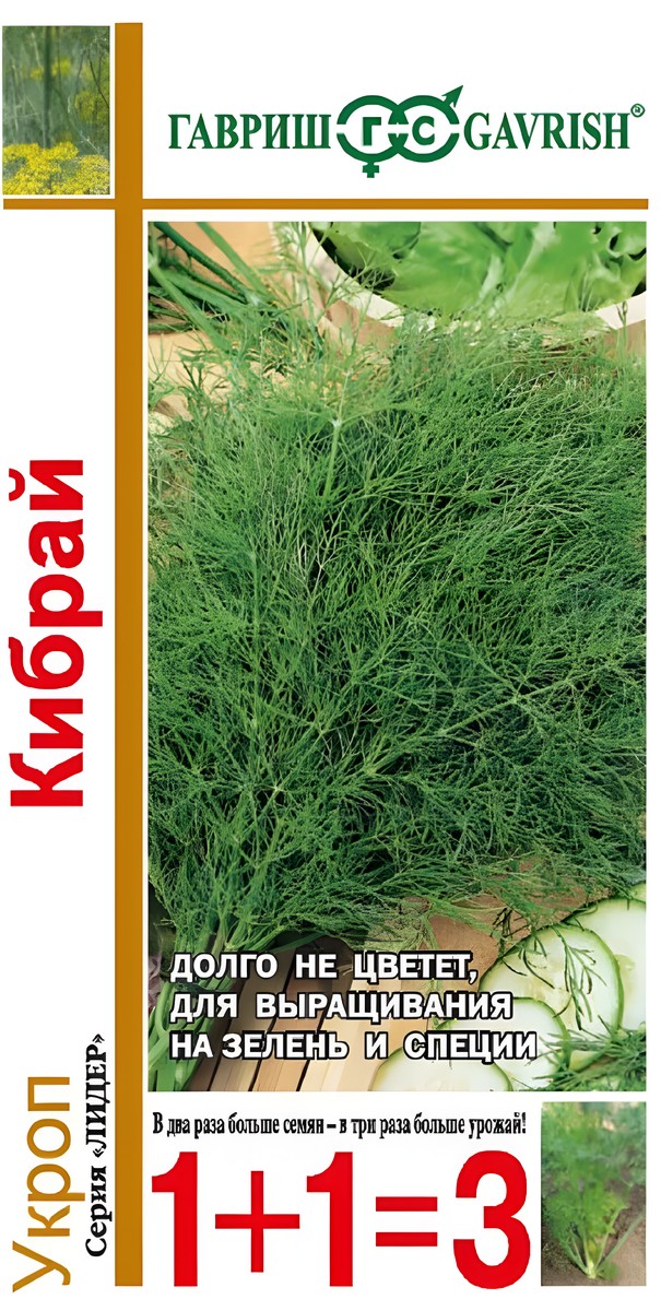 Укроп Кибрай, 6 г. 1+1